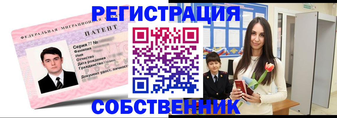 прописка гарантия в Карачеве