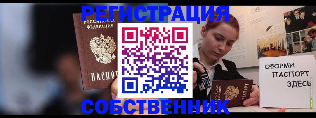 прописка в Карачеве
