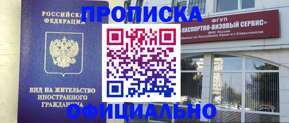 временная регистрация недорого в Карачеве